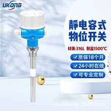 射频导纳物位计料位计液位计静电容式开关射频导纳料位开关4-20mA