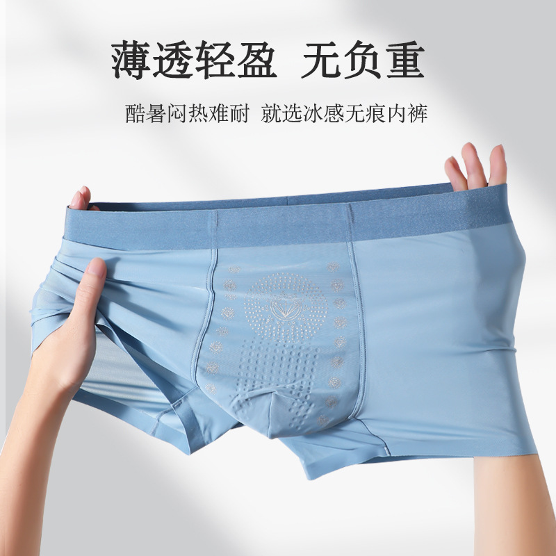 Traceless Bare Feel Ice Silk Men's Underwear Youth Boys Summer Thin Antibacterial gusset flat-bottom pants breathable four-square pants head