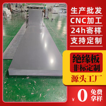 灰色絕緣板生產廠家供應配電櫃pvc板 高鐵電路隔板硬質塑料板