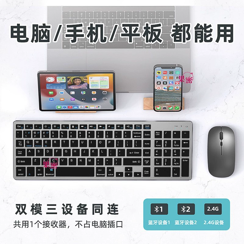Беспроводной Bluetooth-набор клавиатуры и мыши, мини-планшет, офисный бесшумный мобильный телефон, компьютер, ноутбук