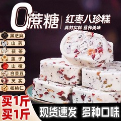ナツメの山の薬の八珍の餅の公式の旗艦の店はショ糖の規格品がありません。