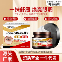 多肽眼膏眼袋浮肿淡黑眼圈淡化眼纹缓解眼疲劳提拉紧致眼部护理霜