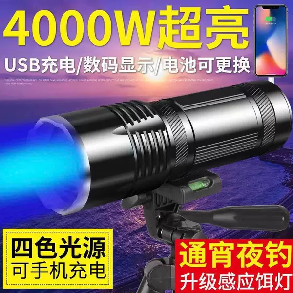 Fishing lamp blue light night fishing lamp purple light table fishing lamp charging laser gun strong light four light source night light