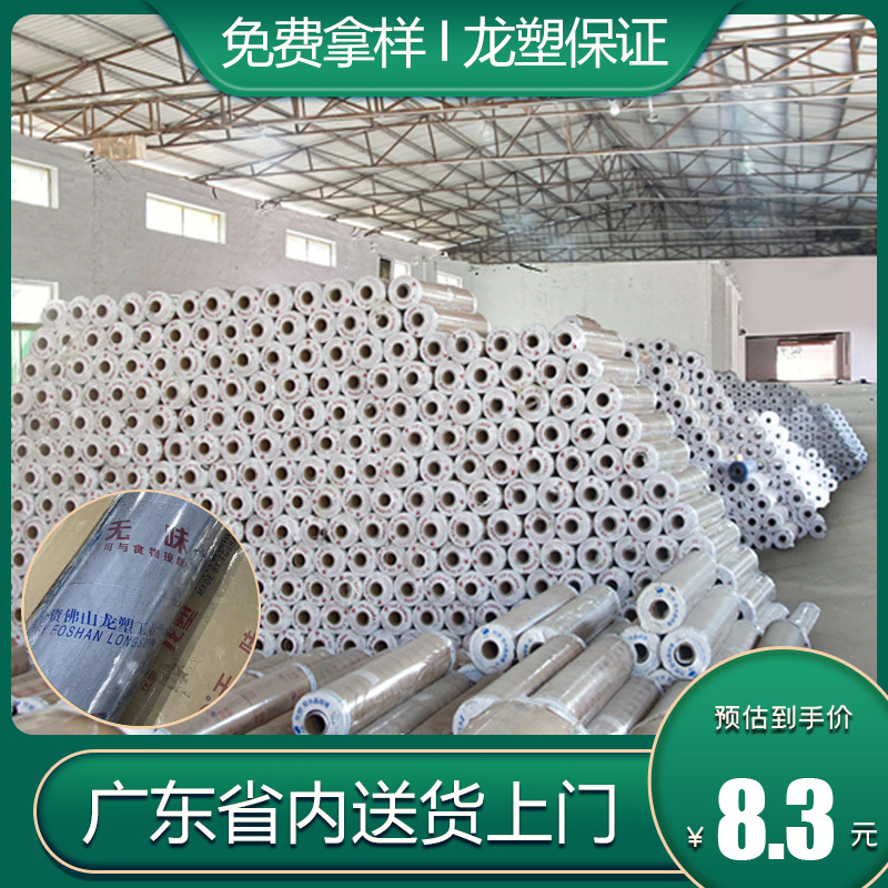 佛山龙塑pvc软板透明软玻璃塑料水晶板胶皮胶膜桌垫桌布卷料批发