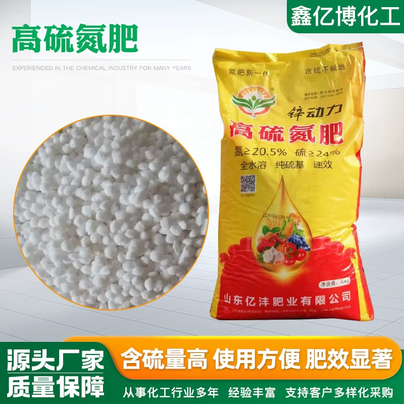 Прямая доставка высокосульфатного азотного удобрения для дынь, фруктов, овощей и сельскохозяйственных культур, порошок, полностью водорастворимое сельскохозяйственное азотное удобрение, высокосульфатное азотное удобрение