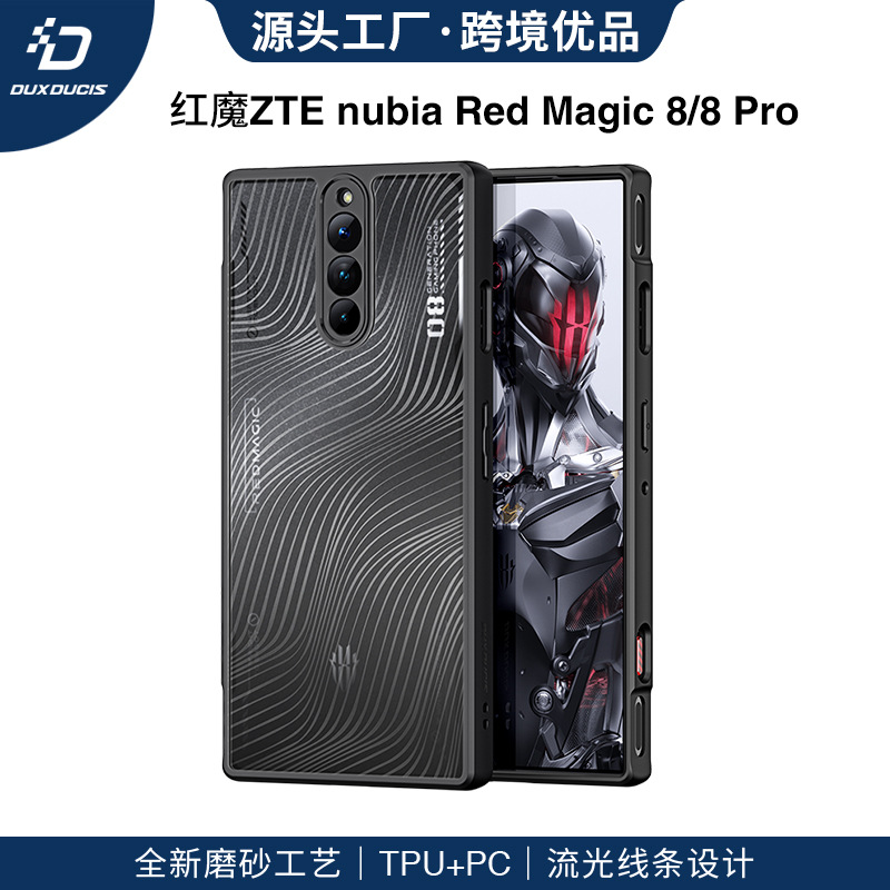 适用努比亚RedMagic8pro+保护套批发 红魔8pro手机壳防摔case中兴-阿里巴巴
