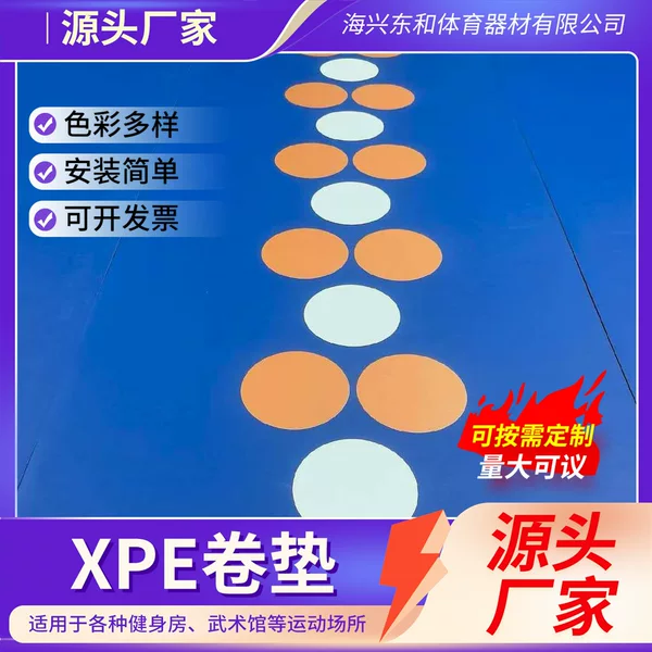 Customized Xpe Fighting and Martial Arts Mats, Wrestling and Boxing Sports Mats, Bungee Mats, Xpe Roll Mats