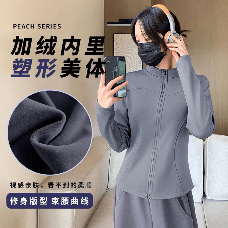 瑜伽外套女秋冬加绒紧身运动休闲服长袖立领拉链保暖上衣弹力修身|undefined