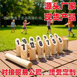 现货木制户外保龄球玩具芬兰撞柱游戏玩具木制儿童圆棒保龄球玩具