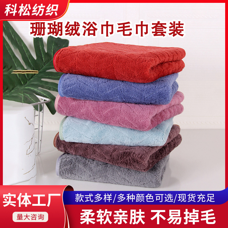 跨境麦穗纹珊瑚绒毛巾浴巾家用双面吸水加厚洗脸巾厂家批发毛巾|undefined