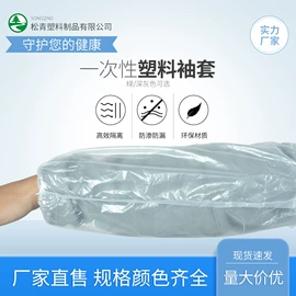 一次性鞋套;其他身体防护;一次性手套