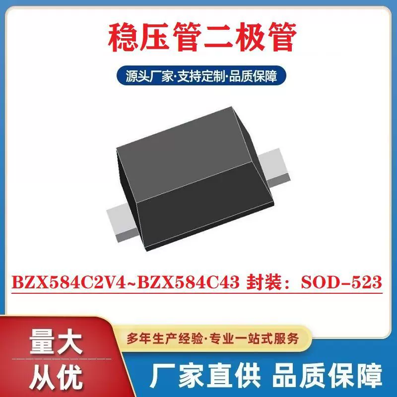 齐纳管BZX584C36 36V SOD-523稳压二极管工厂浩畅直营全国包邮