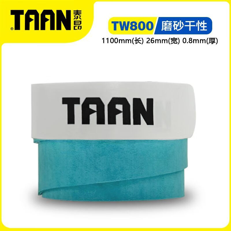 TW800 핸드 접착제 시안