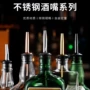 酒吧花式倒酒器不锈钢倒酒器