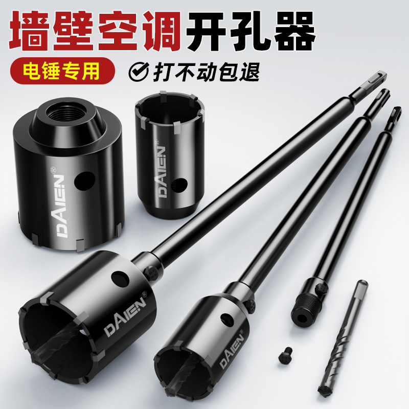 perforador de pared perforador de agua martillo eléctrico de impacto aire acondicionado hormigón perforador de pared perforador seco ladrillo perforador de pared artefacto