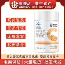 康恩贝维生素c咀嚼片100粒/瓶香橙味VC含片维他命维C蓝帽保健食品