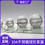 实用便携网状简约泡茶器