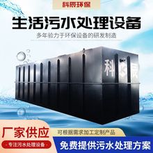 一体化污水处理设备污水处理装置医疗/生活/屠宰污水处理设备