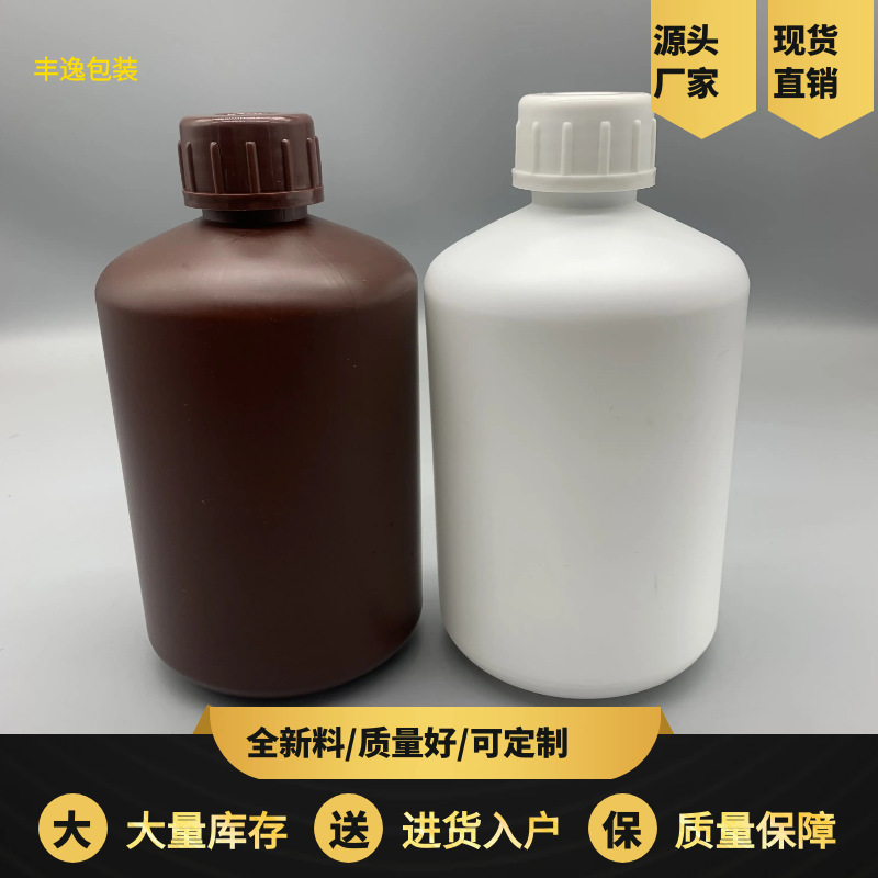 1000ml日立塑料瓶1升公斤L化工溶剂胶水塑胶包装瓶耐用瓶子液体