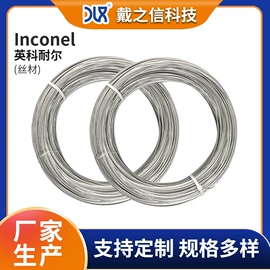 镍合金;电热丝;铜合金