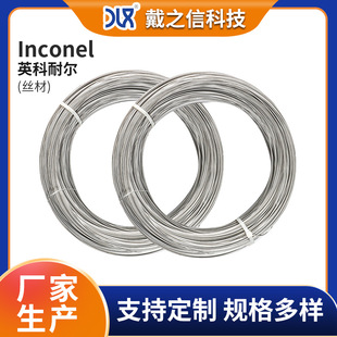 �S�ҹ���Inconel 718Ӣ���͠��Ͻ��A�z ���պ���ʯ�ͻ������ӷ���