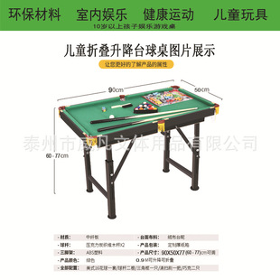 Weifan Wholesale Kidsren's Indoor Toys Adjustable and Foldableing Billiards Table Entertainment Game 90cm New Table