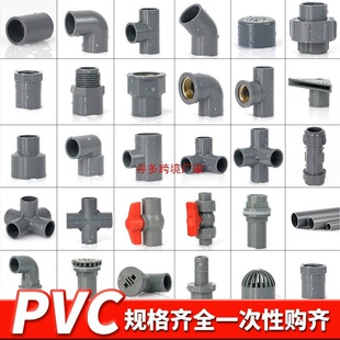 pvcˮ�������ɫ���^��ͨ�~������ˮ���^�oˮ�ܼ�����6��