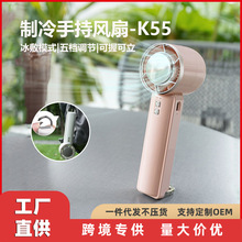 跨境新款半导体冷敷手持小风扇5档大风力轻音登山扣挂立手持风扇