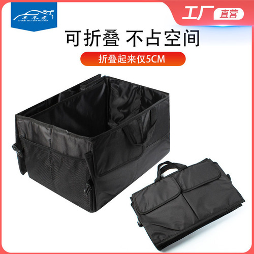 Car interior supplies car trunk folding storage box multifunctional car organizing box car storage box
