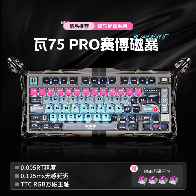 破茧75K1Pro机械键盘赛博客制化铝无线游戏电竞蓝牙键鼠套装三模|undefined