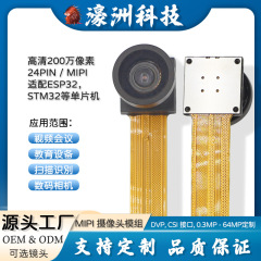 Ov2640カメラモジュール200万画素dvpインタフェースesp32ワンチップマイクロコンピュータ160度広角レンズモジュール