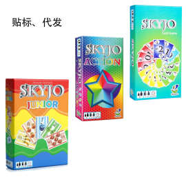 外贸热销skyjo action英文版桌游家庭聚会纸牌游戏跨境专供卡牌