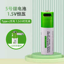 type-c�ڐa�����1.5v��̖����늳� AA늄������̖���늳�