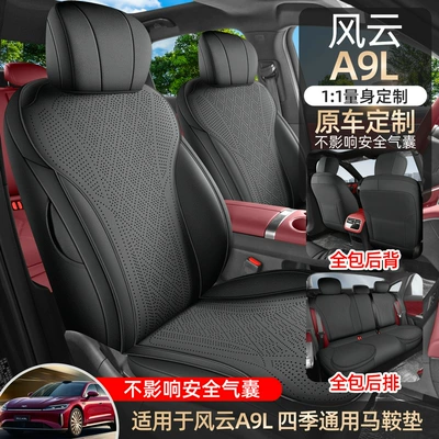 Car Seat Cover for Chery – Four Seasons Pad