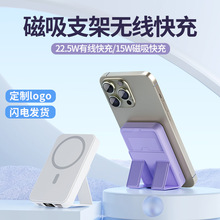强磁吸无线快充电宝10000毫安大容量背夹移动电源带支架跨境批发