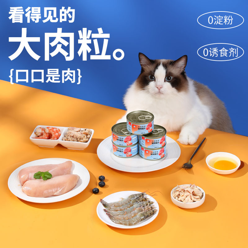 Aperitivos para mascotas, alimentos básicos enlatados para gatos, suplementos nutricionales, alimentos húmedos para gatos y gatitos