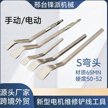 跨境批發電機維修鏟線工具鑿子扁鏟清槽工具修理電機線圈斷線專用
