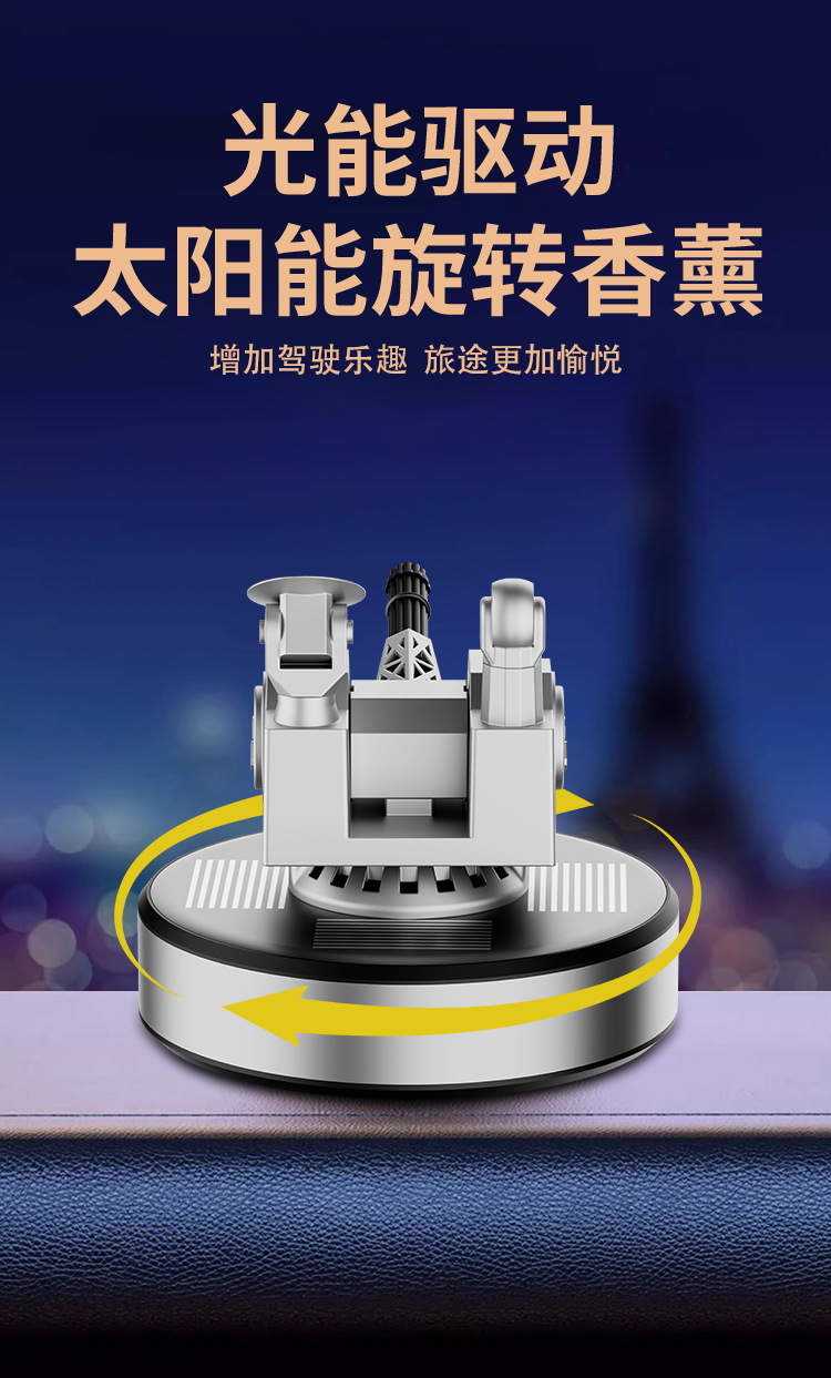 New Solar-Powered 1130 Anti-Missile Car Dashboard Ornament Military Technology Car Perfume Aromatherapy Car Decoration