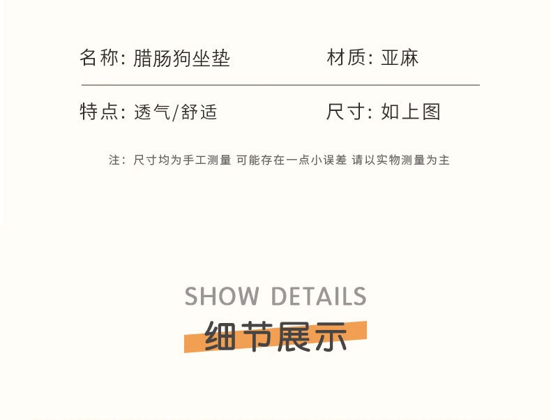 Linen Car Seat Cushion, Universal for All Seasons, High-End and Cute, Breathable Summer Cooling Pad for Women, Car Seat Cover Cushion