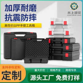 1系手提塑料微型仪器设备收纳箱五金安全包装工具箱IP67防水防震