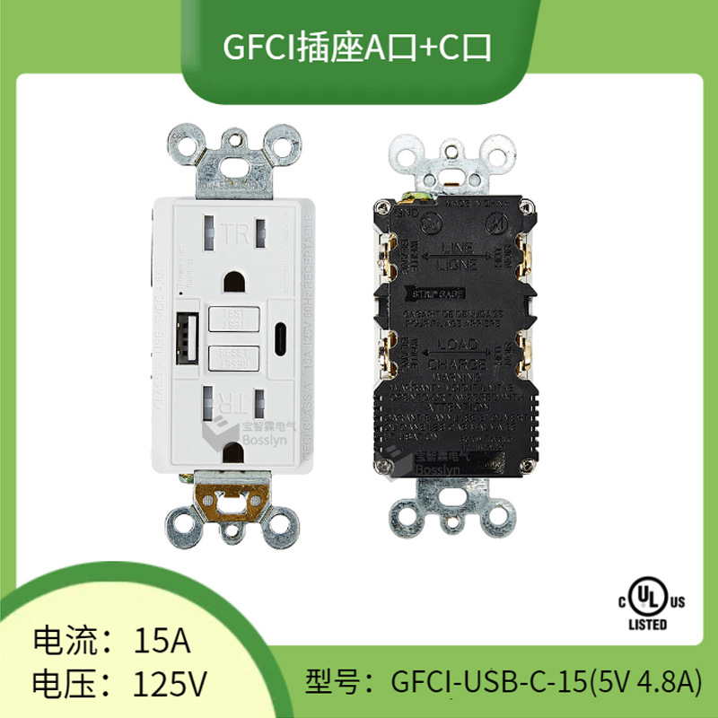 新品供应TYPE-A+TYPE-C美规插座 15A美规六孔漏电保护插座