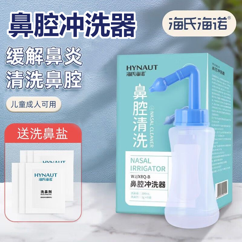 Nasal Irrigator Household Manual Nasal Rinse Pot Adult Allergic Rhinitis Spray Physiological Sea Salt Water Kidsren's Medical