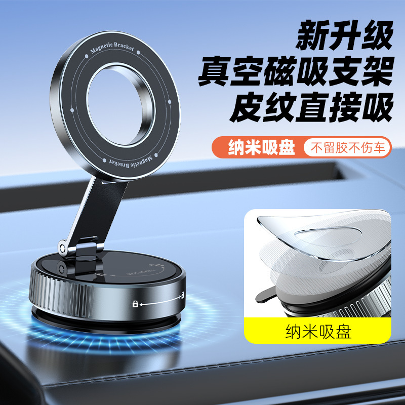 多功能真空吸附磁吸车载手机支架360度汽车导航中控台防抖通用款|undefined