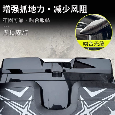 Suitable for chery icar03 tail Fixed wind wing