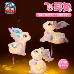 中秋節フライングウサギランタン手作り diy 子供の生産材料パッケージ翡翠ウサギランタン 2025 新しい卸売