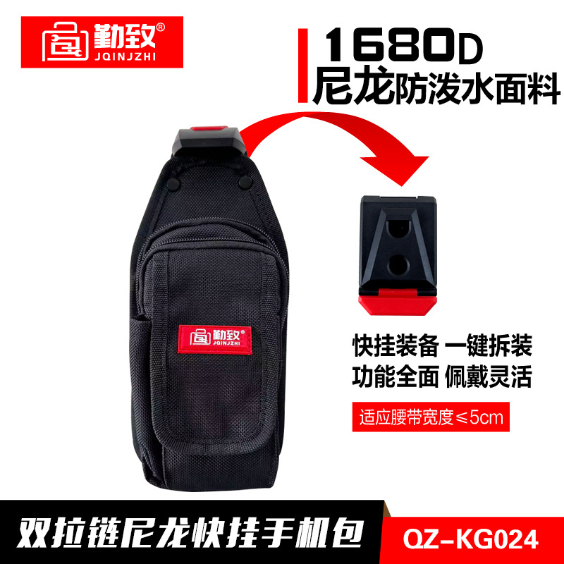 热销多功能快挂手机包工具包工地干活便携腰包竖款商务零钱包批发