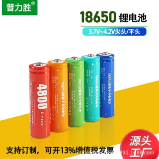 18650尖头锂电池 大容量强光手电筒小风扇太阳能灯具头灯可充电