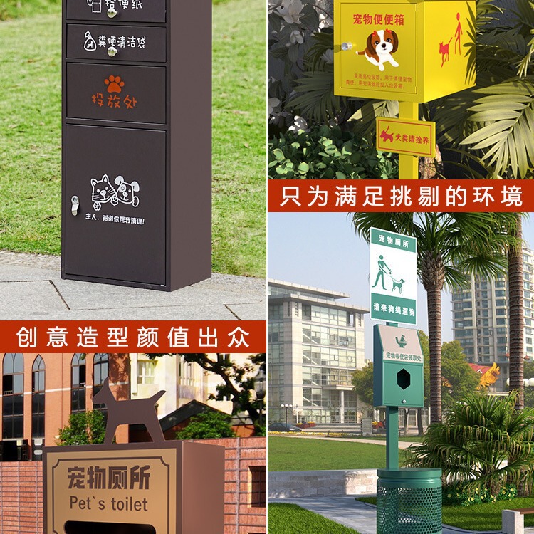 Enjoy Outdoor Pet Poop Box, Dog Poop House, Park Community Pet Poop Box, Garbage Collection Box