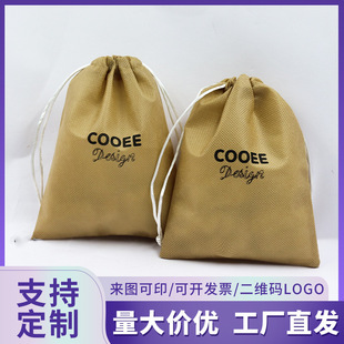 Non-Woven Drawstring Bag for Shoes and Clothing Dustproof Storage Bag Packaging Toy Drawstring Bag Customizable with Printable Logo