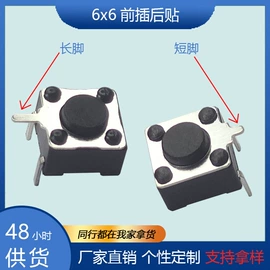 轻触开关;拨动开关;船型开关